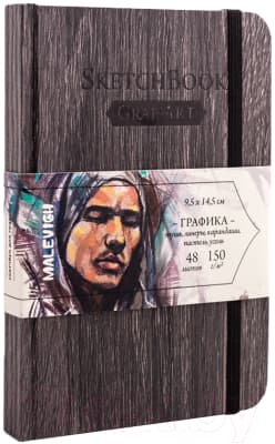 Набор бумаги для рисования Малевичъ GrafArt Black / 402314