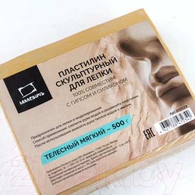 Пластилин скульптурный Малевичъ 810029 4
