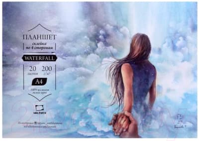 Планшет для акварели Малевичъ Waterfall / 401424