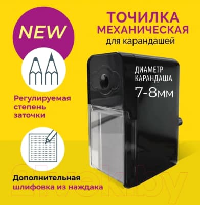 Точилка Малевичъ 195055 2