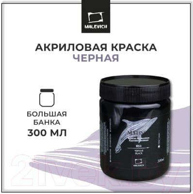 Акриловая краска Малевичъ Matisso / 6617451 5