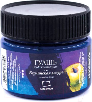 Гуашь Малевичъ 620001