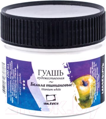 Гуашь Малевичъ 620000