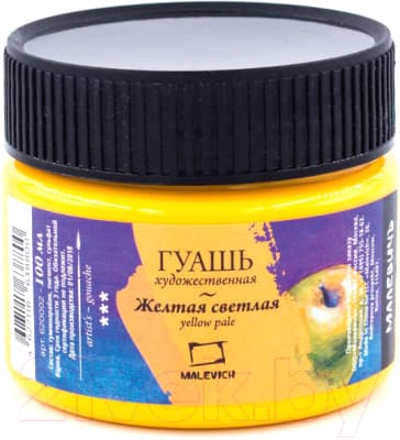Гуашь Малевичъ 620002