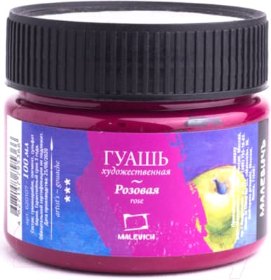 Гуашь Малевичъ 620107