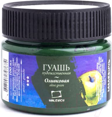 Гуашь Малевичъ 620089