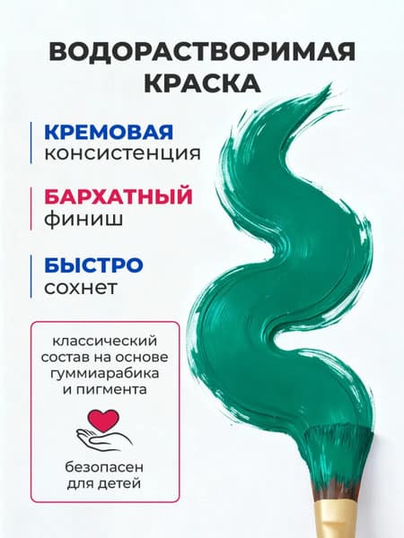 Гуашь Малевичъ 620090 3