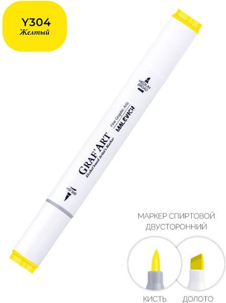 Маркер перманентный Малевичъ GrafArt Brush 190027 4