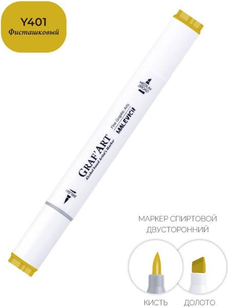 Маркер перманентный Малевичъ GrafArt Brush 190114 4