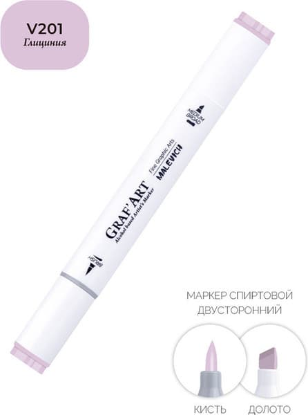Маркер перманентный Малевичъ GrafArt Brush 190019 4