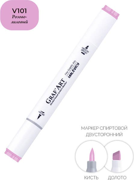 Маркер перманентный Малевичъ GrafArt Brush 190072 4