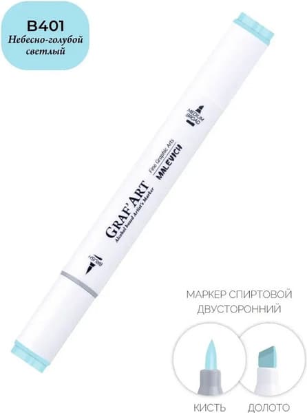 Маркер перманентный Малевичъ GrafArt Brush 190062 4