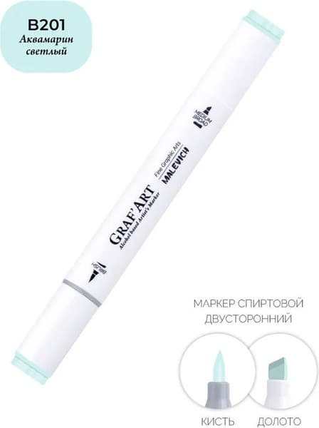 Маркер перманентный Малевичъ GrafArt Brush 190002 4