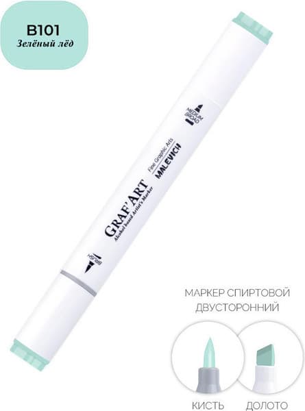 Маркер перманентный Малевичъ GrafArt Brush 190029 4