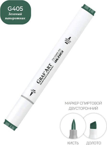 Маркер перманентный Малевичъ GrafArt Brush 190031 4