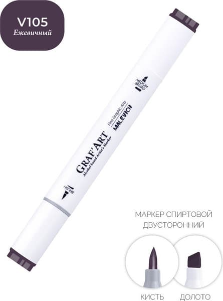 Маркер перманентный Малевичъ GrafArt Brush 190026 4
