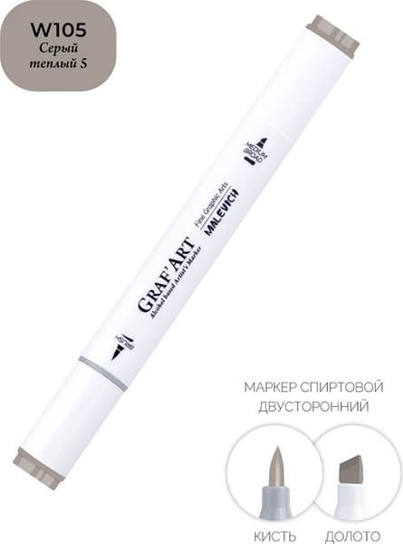 Маркер перманентный Малевичъ GrafArt Brush 190092 4