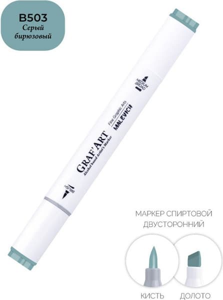 Маркер перманентный Малевичъ GrafArt Brush 190081 4