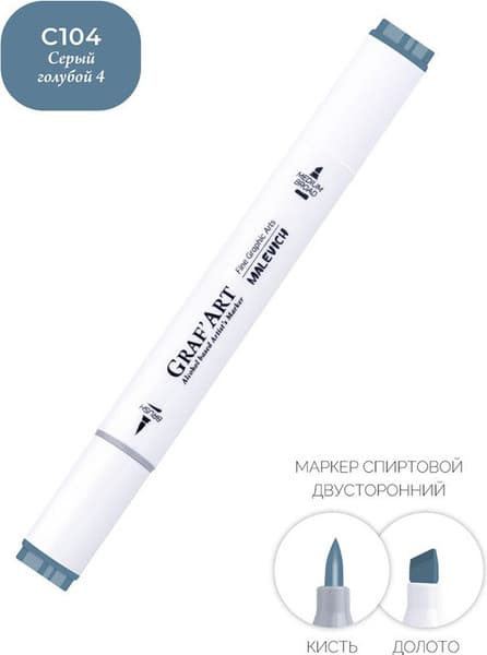Маркер перманентный Малевичъ GrafArt Brush 190084 4