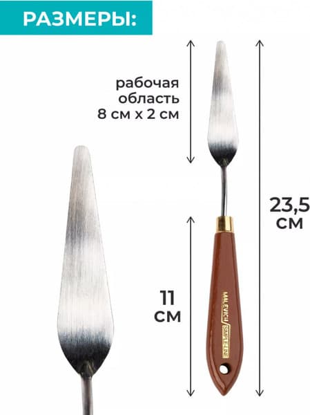 Мастихин Малевичъ Simple-Line 1-3 / 790013 3