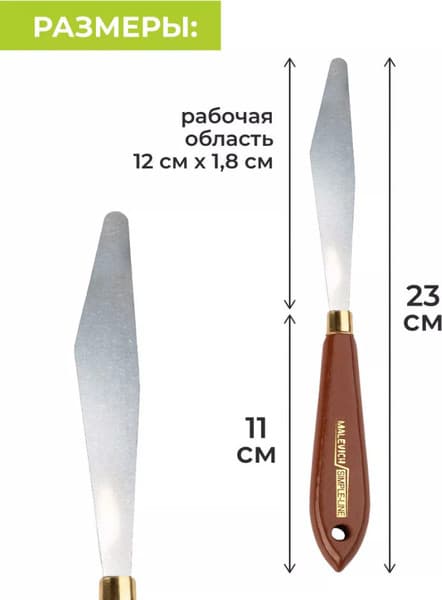 Мастихин Малевичъ Simple-Line 5-1 / 790051 3