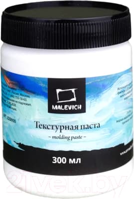 Текстурная паста Малевичъ 820000