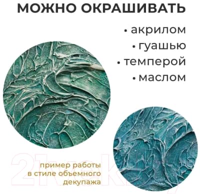 Текстурная паста Малевичъ 820000 6