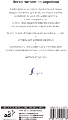 Книга АСТ Сказки про чудовищ и других фантастических существ 7