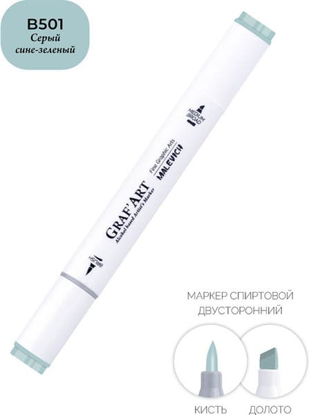 Маркер перманентный Малевичъ GrafArt Brush 190088 4