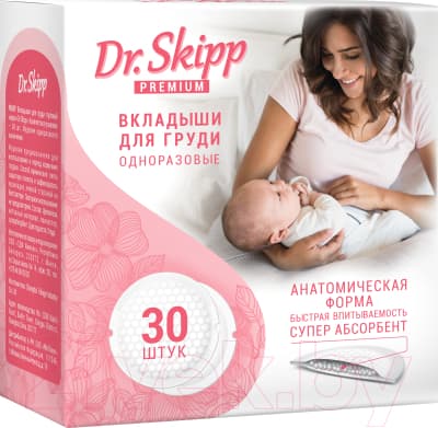 Прокладки для бюстгальтера Dr.Skipp Premium