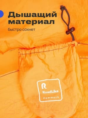 Гамак RoadLike 335117 10