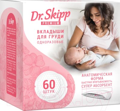 Прокладки для бюстгальтера Dr.Skipp Premium