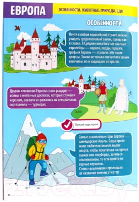Атлас Проф-Пресс Географический атлас мира 3