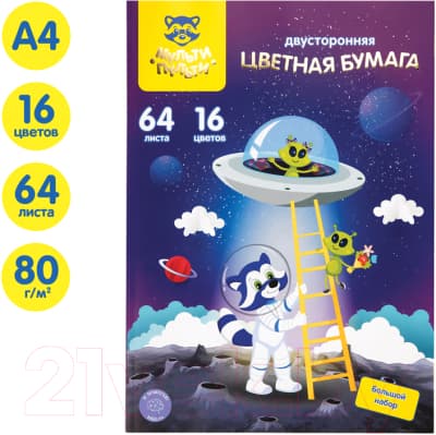 Набор цветной бумаги Мульти-пульти Енот в космосе / БЦг64-16дв_38557 2