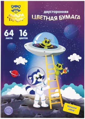 Набор цветной бумаги Мульти-пульти Енот в космосе / БЦг64-16дв_38557