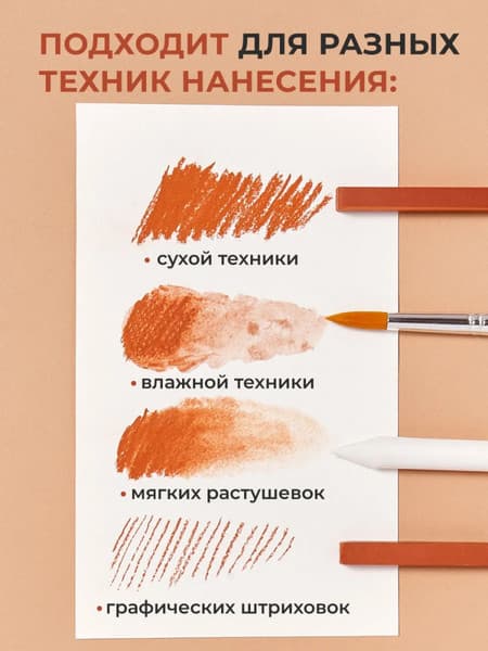 Сангина Малевичъ Сангина светлая / 810007 5