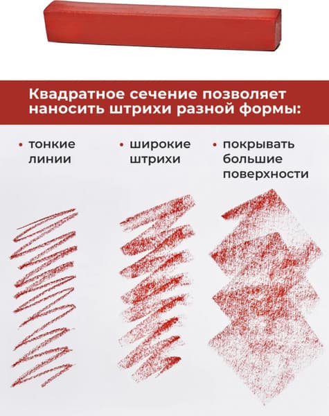 Сангина Малевичъ Сангина темная / 810006 4