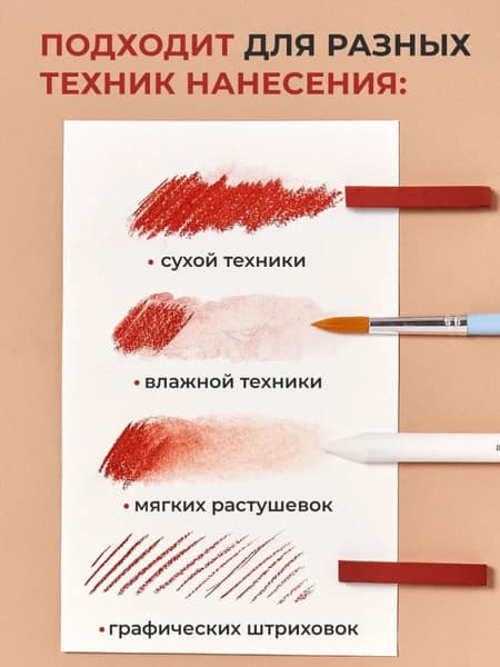 Сангина Малевичъ Сангина темная / 810006 5