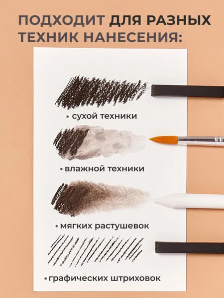 Сепия Малевичъ Сепия темная / 810008 5