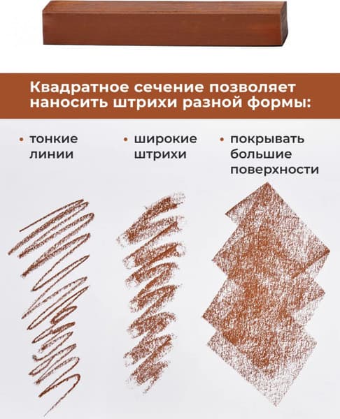 Сепия Малевичъ Сепия светлая / 810009 4