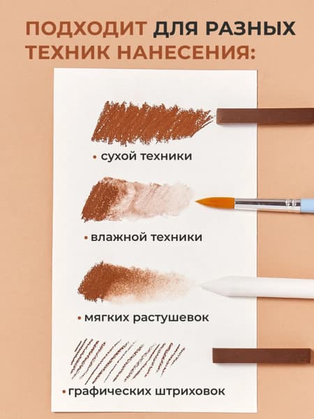 Сепия Малевичъ Сепия светлая / 810009 5