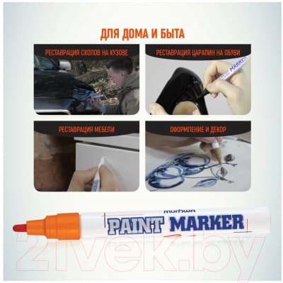 Маркер перманентный MunHwa PM-11 6