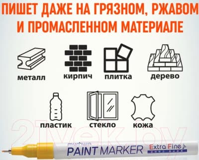 Маркер перманентный MunHwa Extra Fine Paint Marker / EFPM-08 5