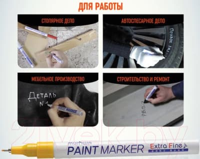 Маркер перманентный MunHwa Extra Fine Paint Marker / EFPM-08 6