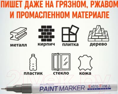 Маркер перманентный MunHwa Extra Fine Paint Marker / EFPM-06 5