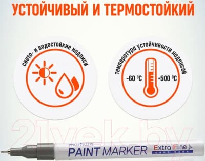 Маркер перманентный MunHwa Extra Fine Paint Marker / EFPM-06 4
