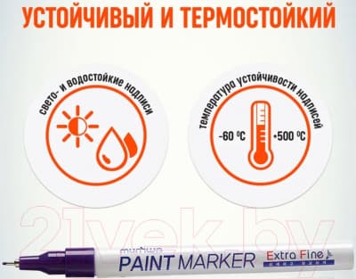 Маркер перманентный MunHwa Extra Fine Paint Marker / EFPM-09 4