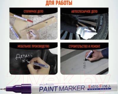 Маркер перманентный MunHwa Extra Fine Paint Marker / EFPM-09 6