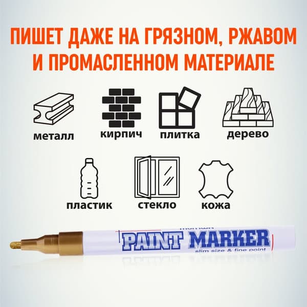 Маркер-краска MunHwa Slim / SPM-07 5