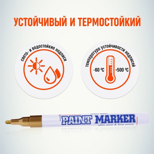 Маркер-краска MunHwa Slim / SPM-07 4